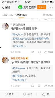 娱乐圈吃瓜少女微博名字,揭秘明星幕后故事