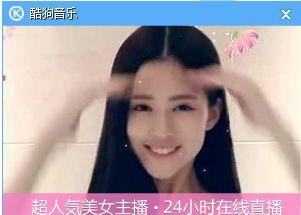 酷狗的女主播唱歌,演绎音乐盛宴